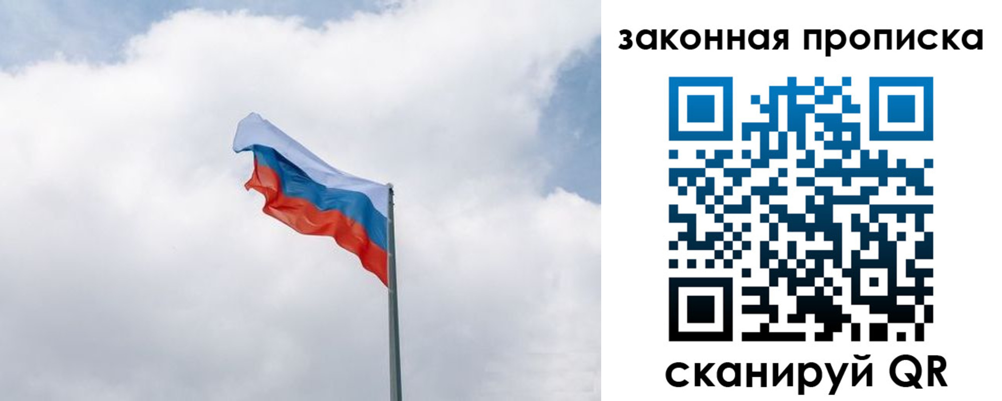 прописка для работы в Осинниках