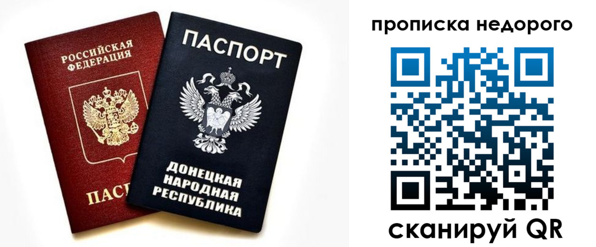 прописка от собственника в Осинниках
