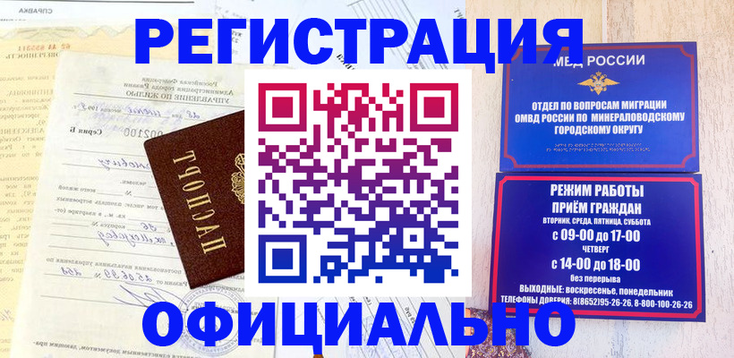 временная регистрация собственник в Осинниках